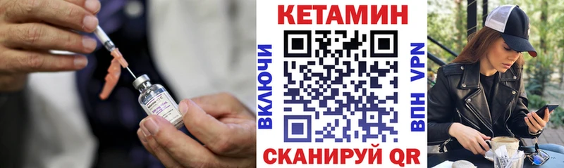Кетамин VHQ  Усть-Кут 